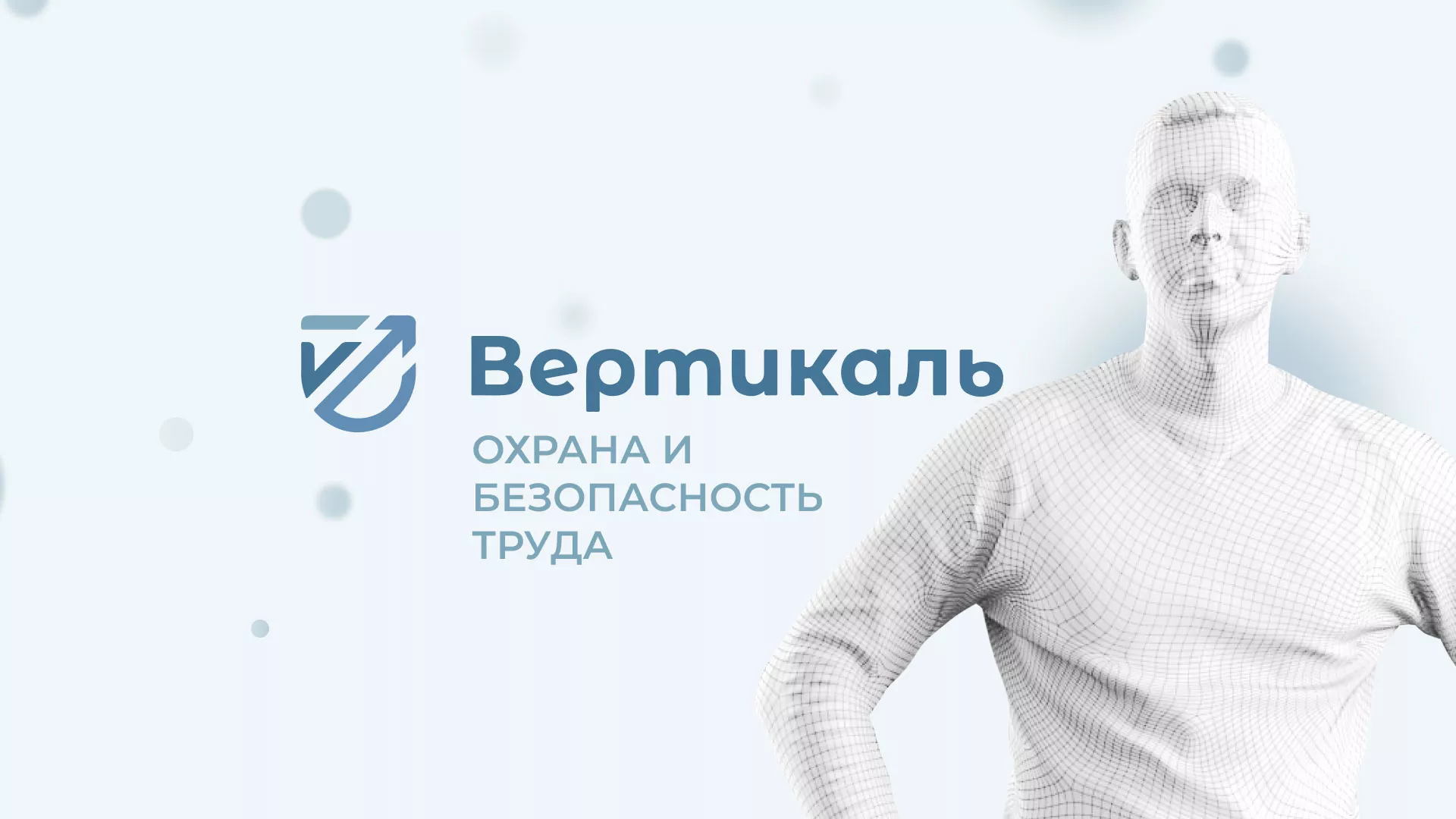 Создание сайта учебного центра «Вертикаль» в Татарске